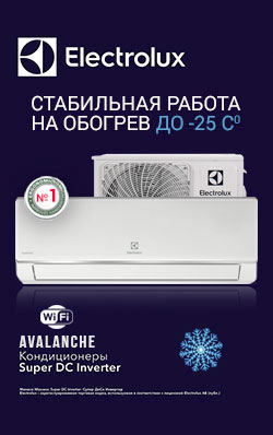 Electrolux Avalanche