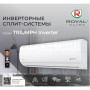 Сплит-система Royal Clima серии Triumph Inverter RCI-TWC35HN