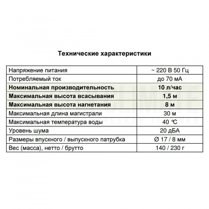 Купить дренажную помпу для кондиционера Kernick VL-10 | CITYCLIMATE