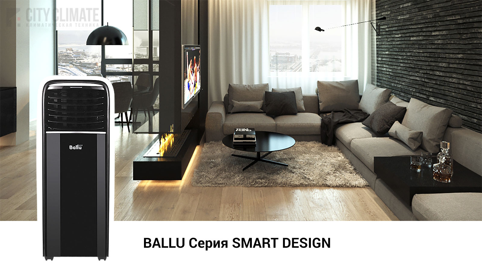 Мобильный кондиционер Ballu BPAC-07 CD из серии “Smart Design”